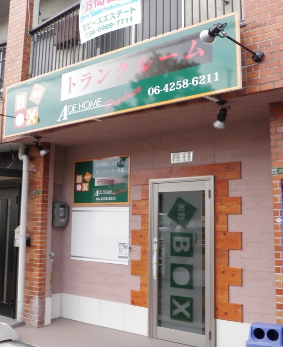 鴫野とランクルーム